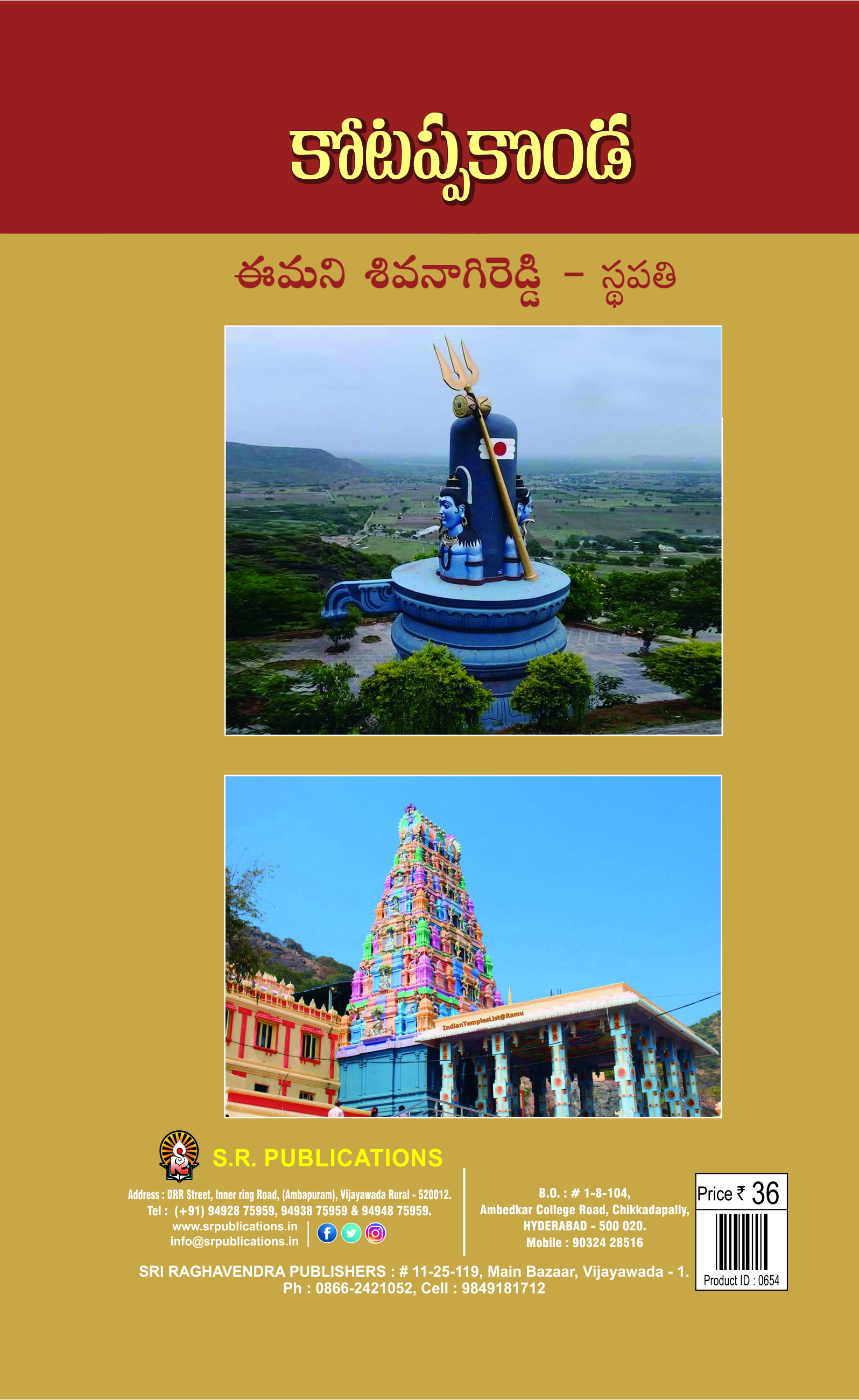 Kottappa Konda