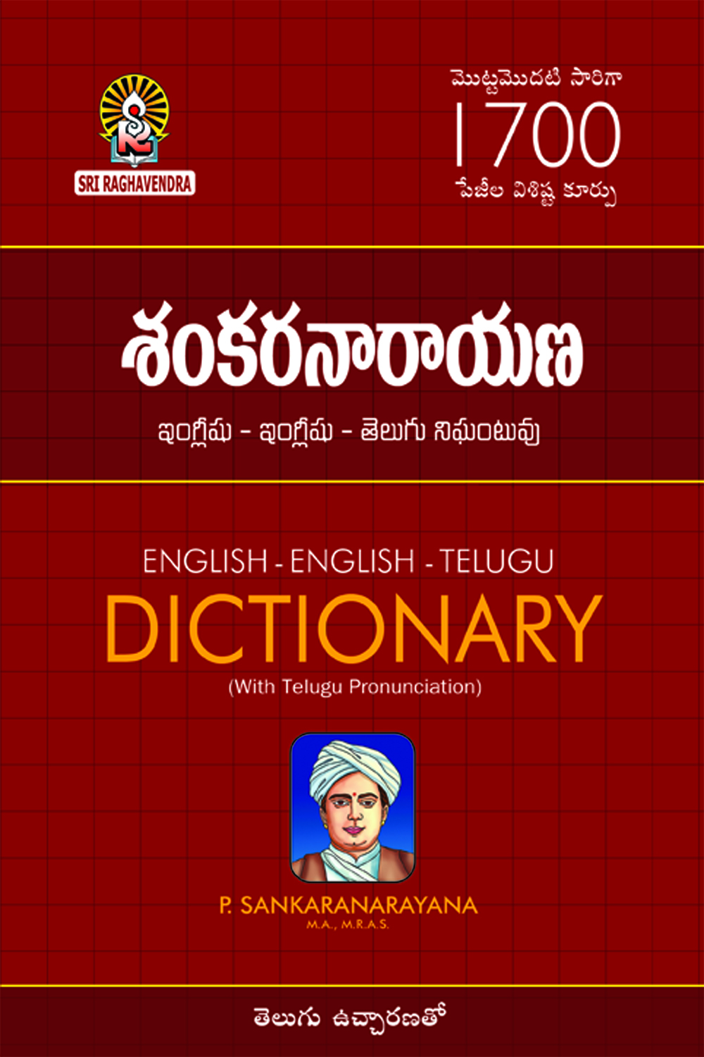 Verbs meanings in telugu and 4 four verb forms | PDF