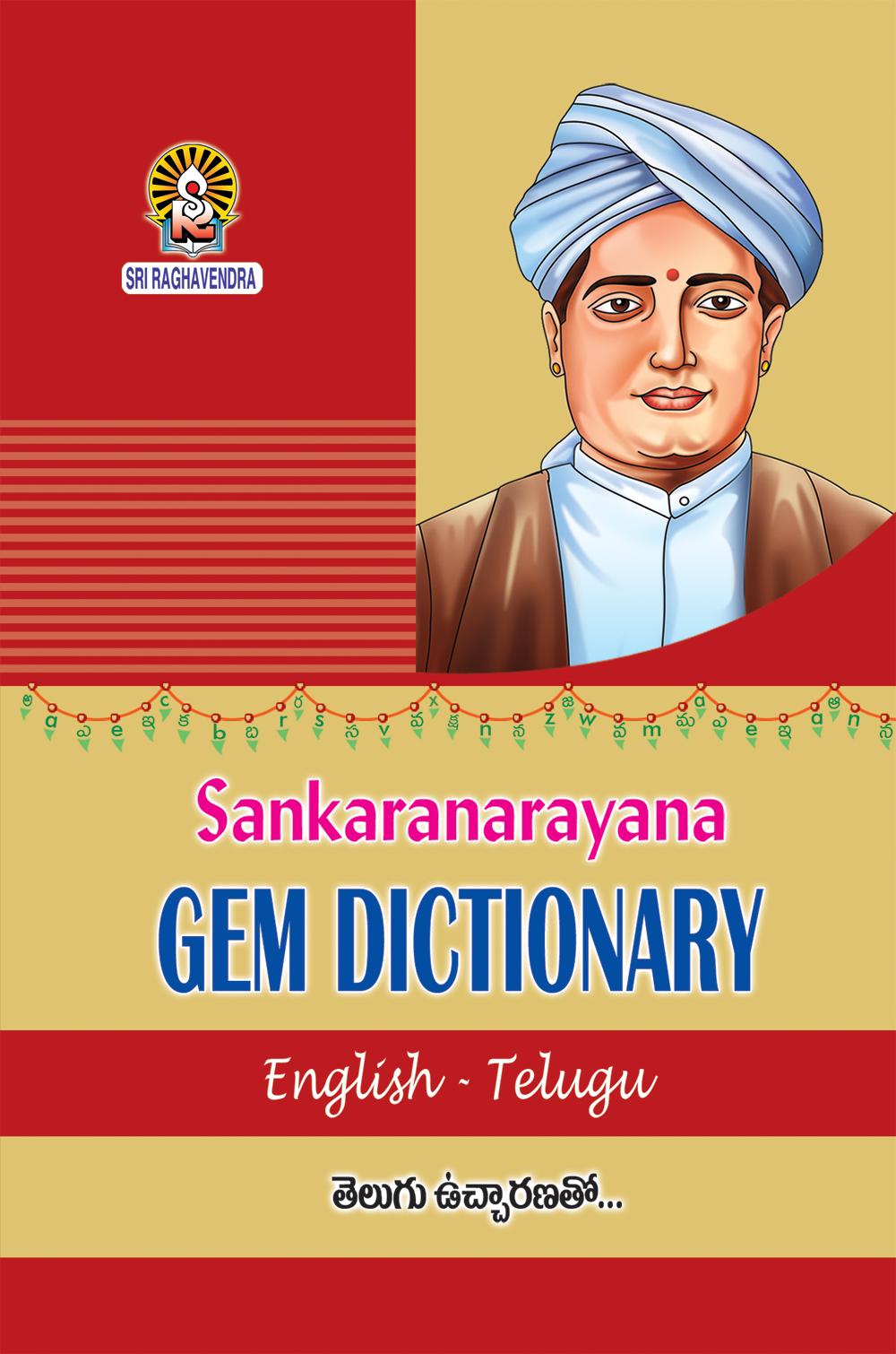 Sankaranarayana Gem Dictionary 