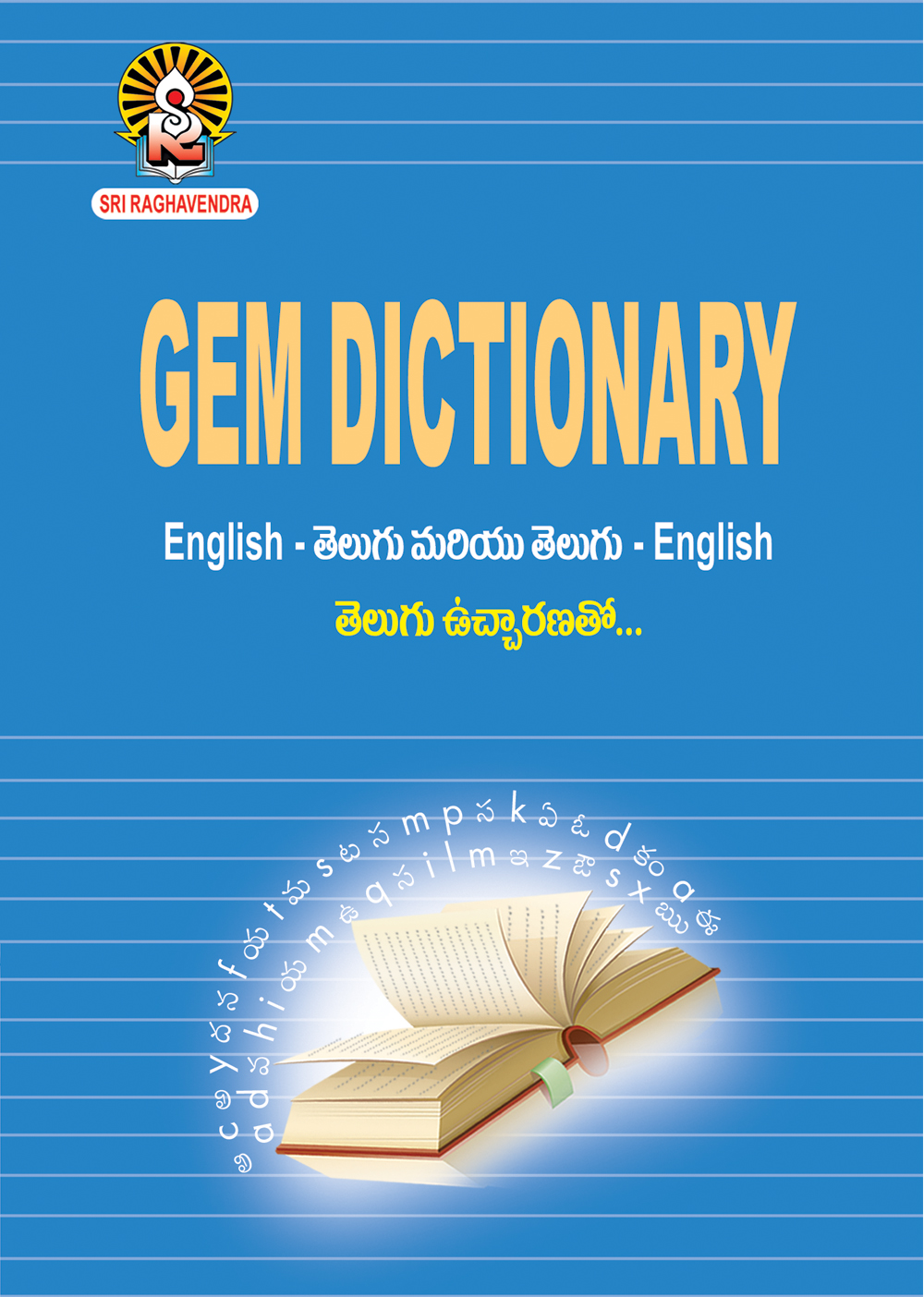 GEM Dictionary (English - English -Telugu )