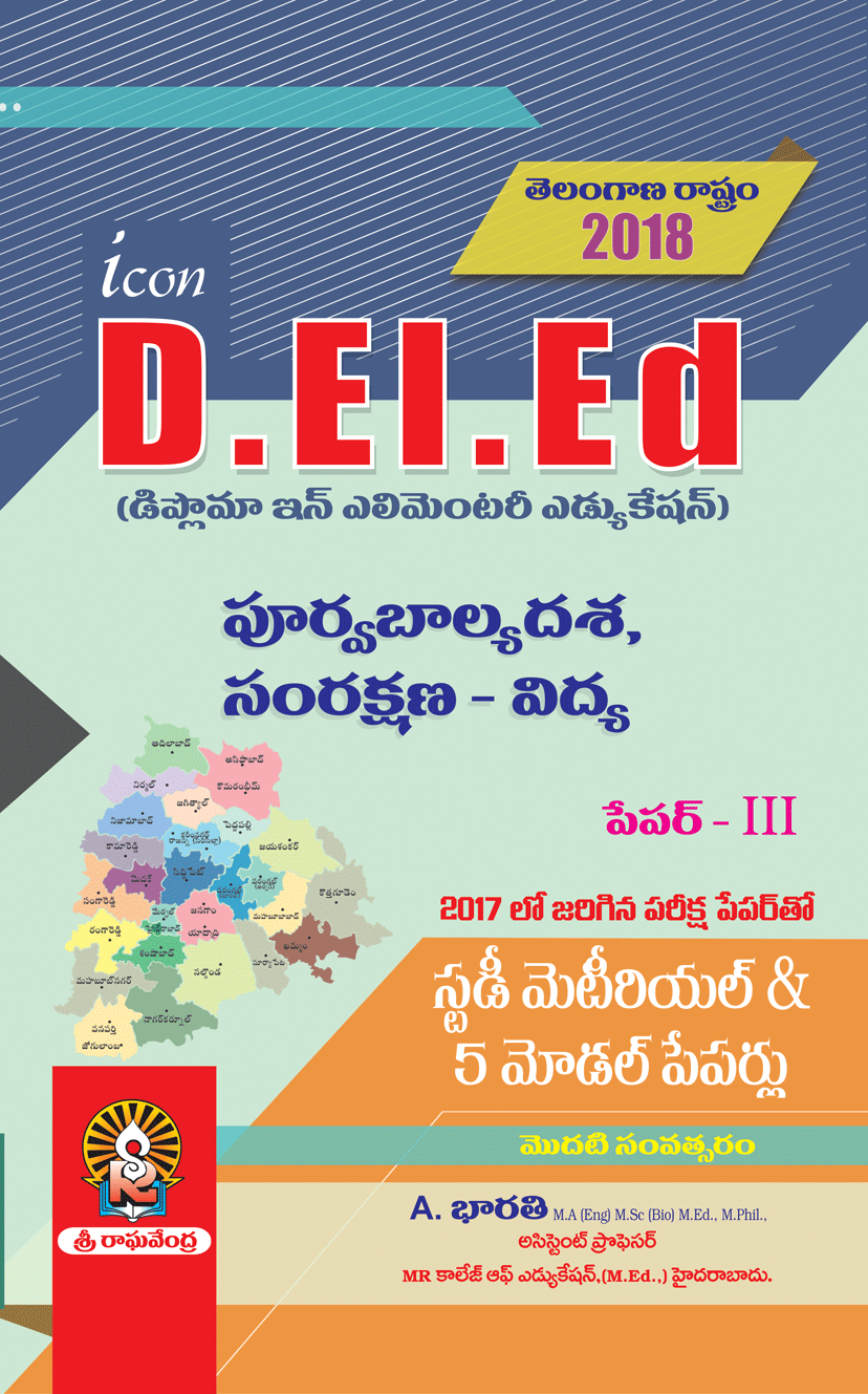 D.El.Ed Paper-3-First year -TS (revised edition)