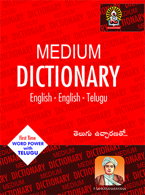 Medium Dictionary ( English - English - Telugu )